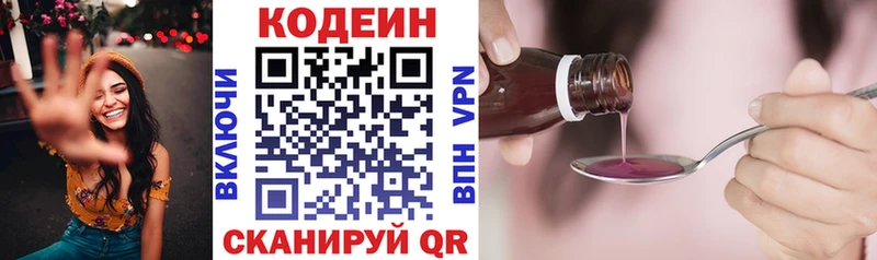Купить закладки  Верхний Уфалей  Кодеин Purple Drank 