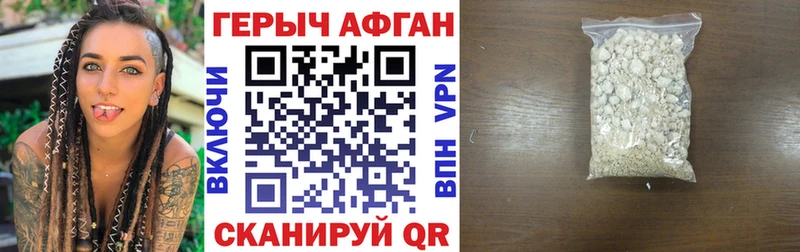 Героин белый  Купить закладки  Верхний Уфалей 