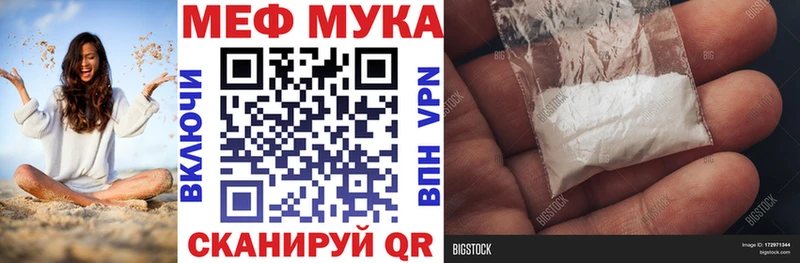 Меф мука  Купить закладки  Верхний Уфалей 
