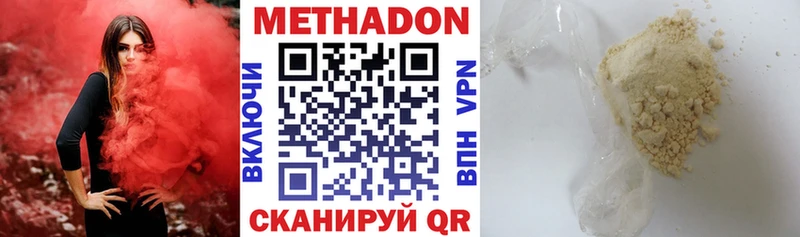 Купить где  Верхний Уфалей  МЕТАДОН methadone 