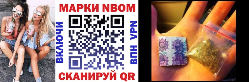 Марки 25I-NBOMe 1,5мг  Купить закладки  Верхний Уфалей 